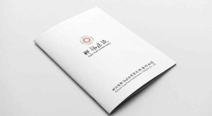 古县样本册设计：工业制造企业赢得市场的核心竞争力工程